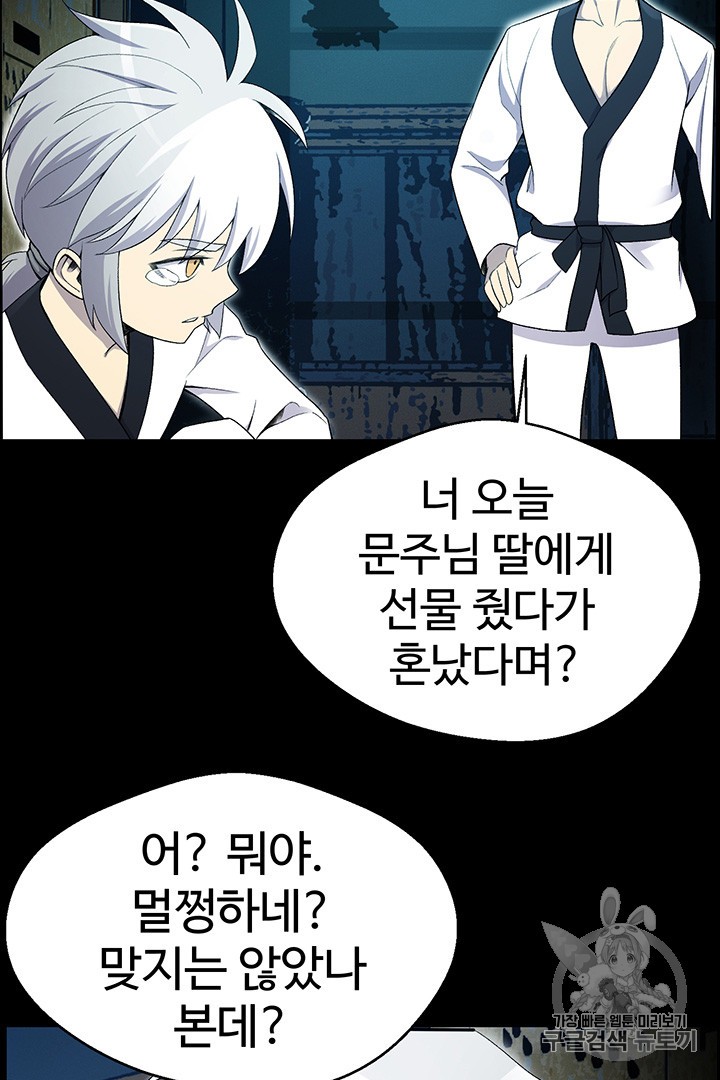 Reverse Villain Ch.25 p48