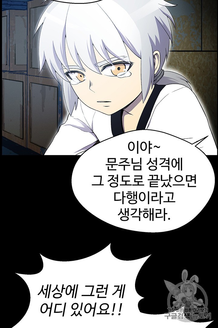Reverse Villain Ch.25 p49