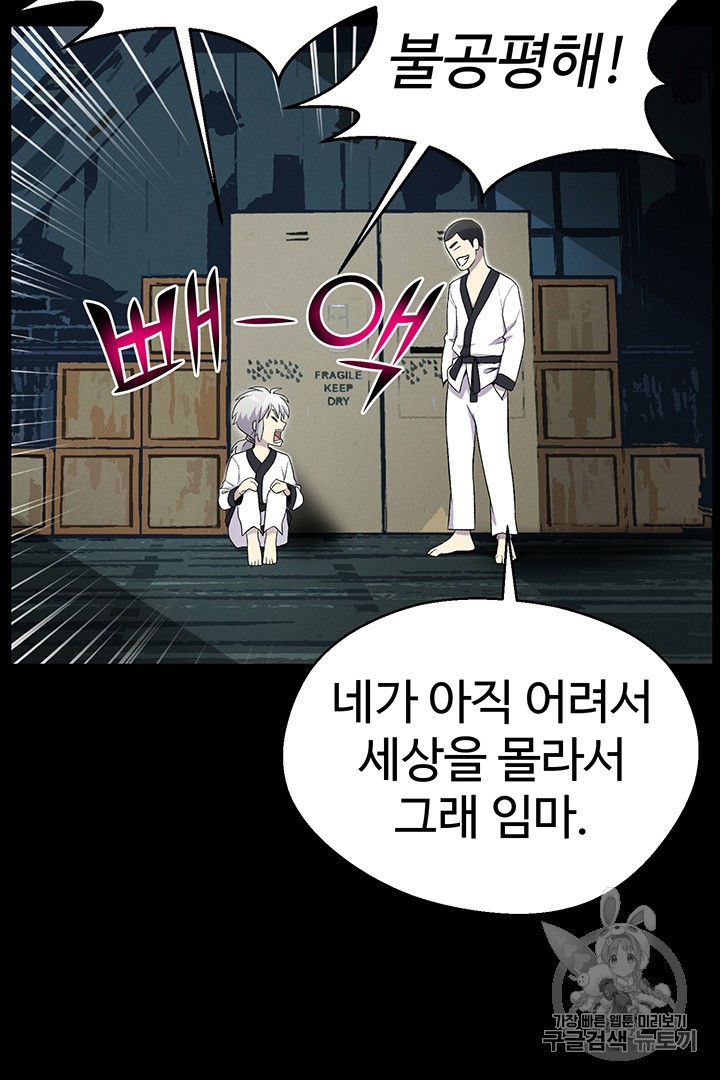 Reverse Villain Ch.25 p50