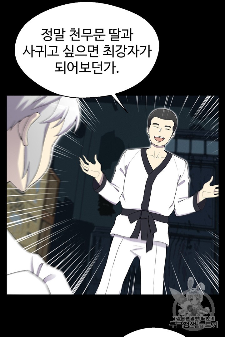 Reverse Villain Ch.25 p51