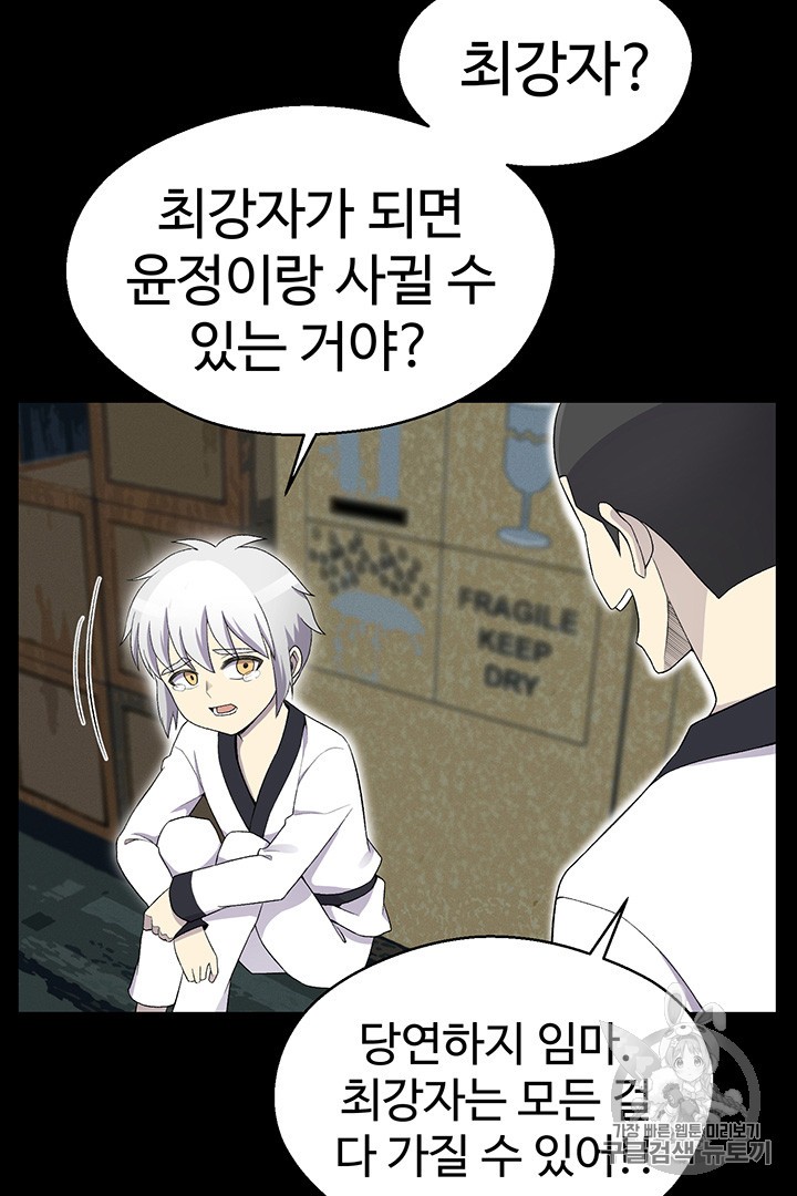 Reverse Villain Ch.25 p52