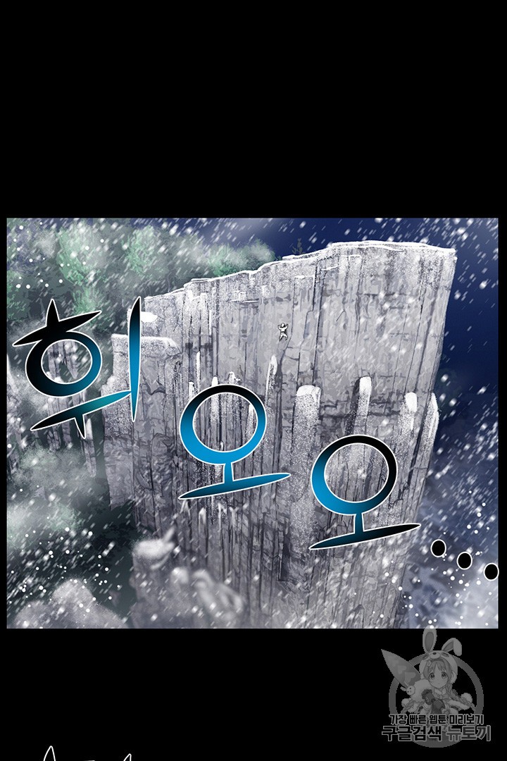 Reverse Villain Ch.25 p54