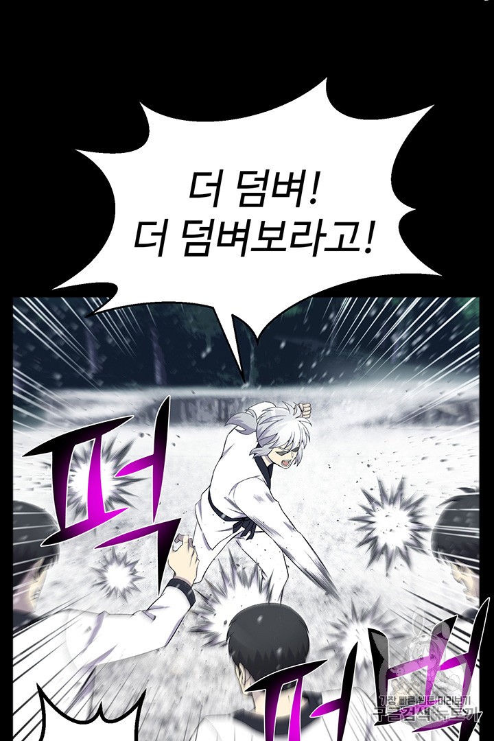 Reverse Villain Ch.25 p56