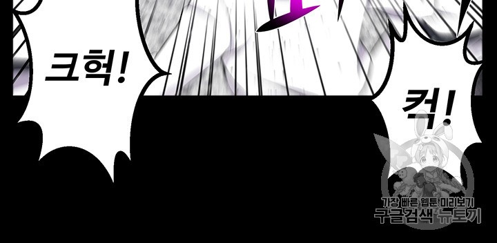 Reverse Villain Ch.25 p57