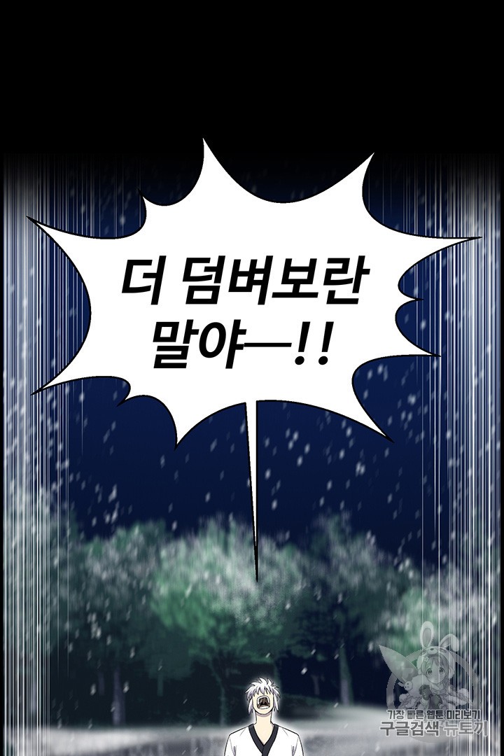 Reverse Villain Ch.25 p58