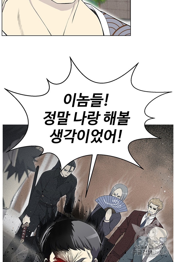 Reverse Villain Ch.25 p6