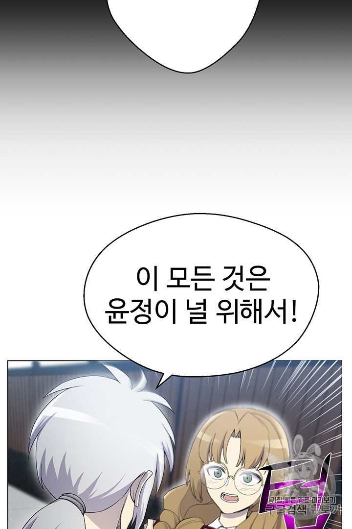 Reverse Villain Ch.25 p60