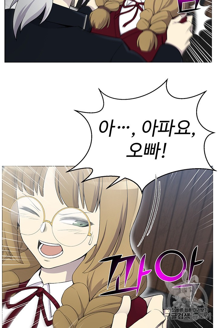 Reverse Villain Ch.25 p61