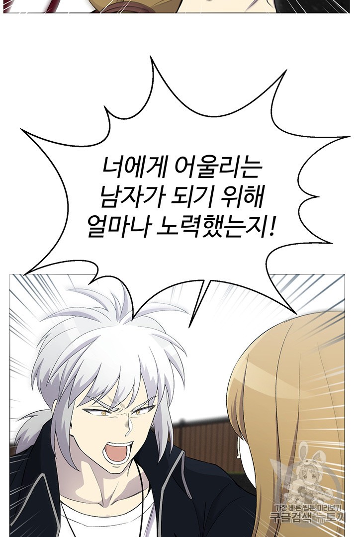 Reverse Villain Ch.25 p62