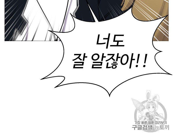 Reverse Villain Ch.25 p63