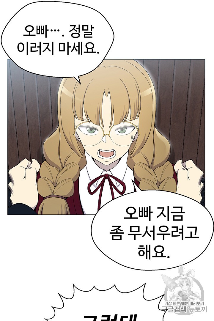 Reverse Villain Ch.25 p64