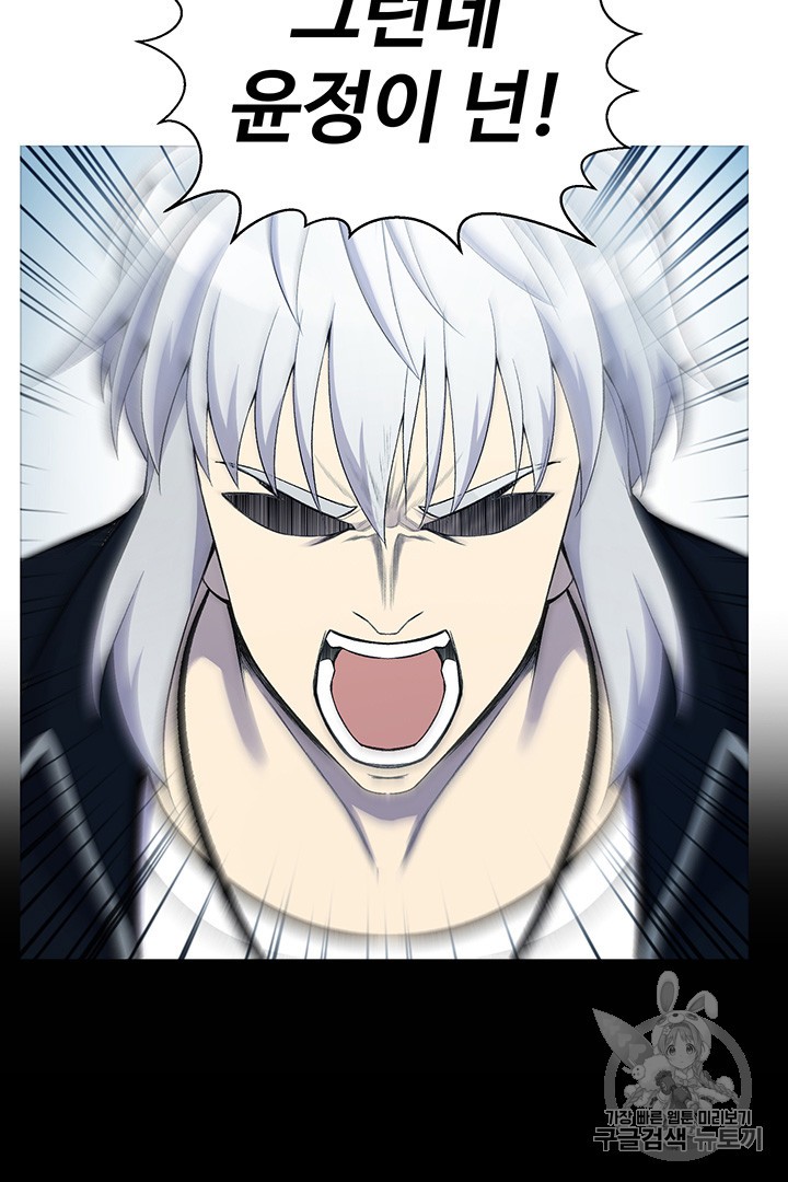 Reverse Villain Ch.25 p65