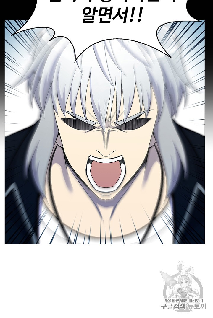Reverse Villain Ch.25 p68