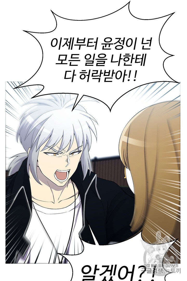 Reverse Villain Ch.25 p69