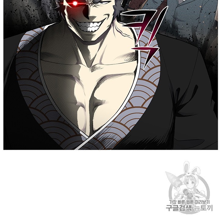 Reverse Villain Ch.25 p7