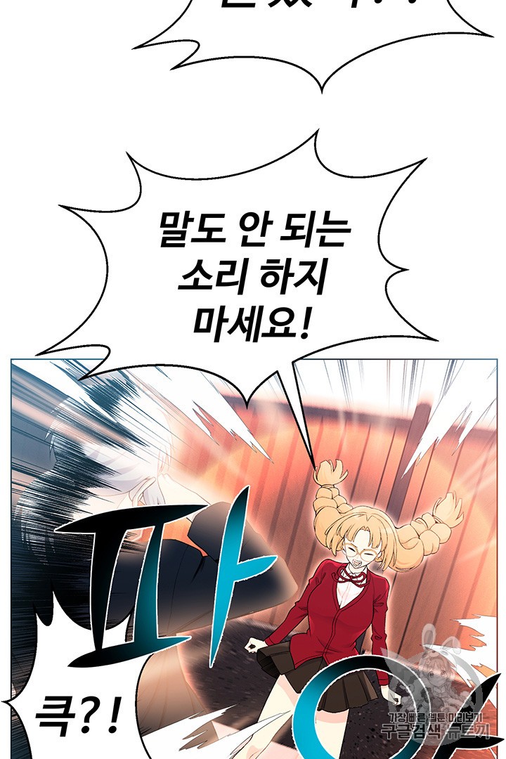 Reverse Villain Ch.25 p70