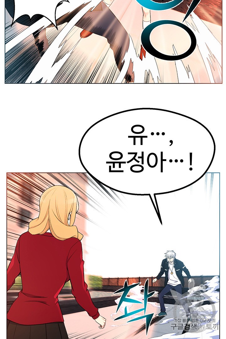 Reverse Villain Ch.25 p71