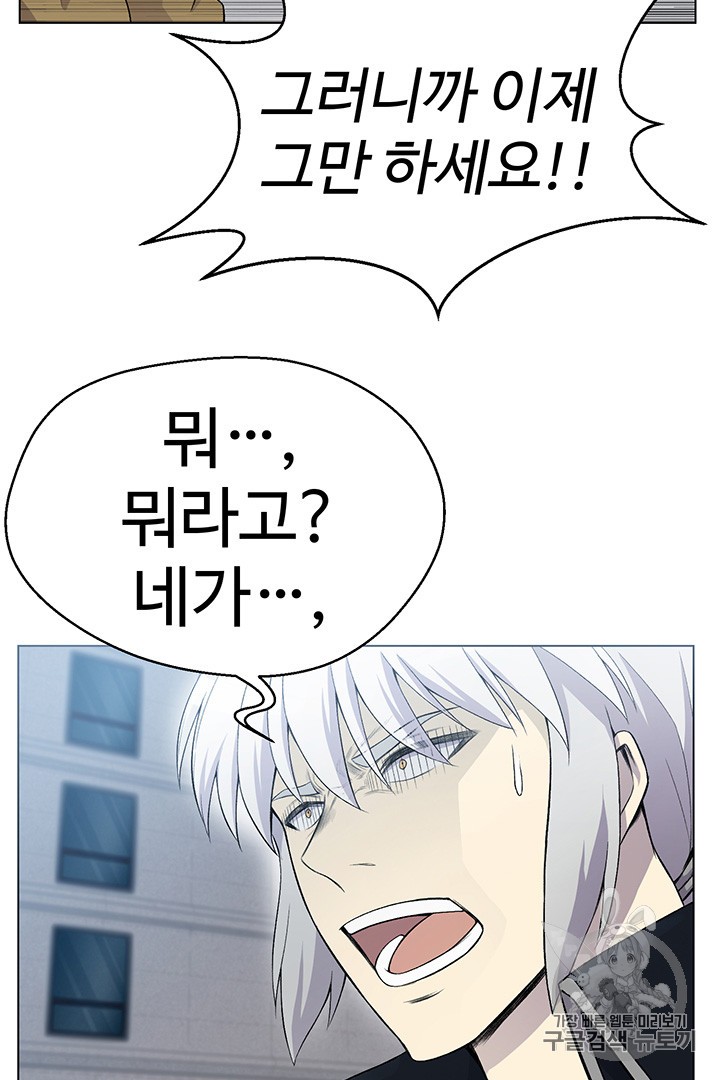 Reverse Villain Ch.25 p73