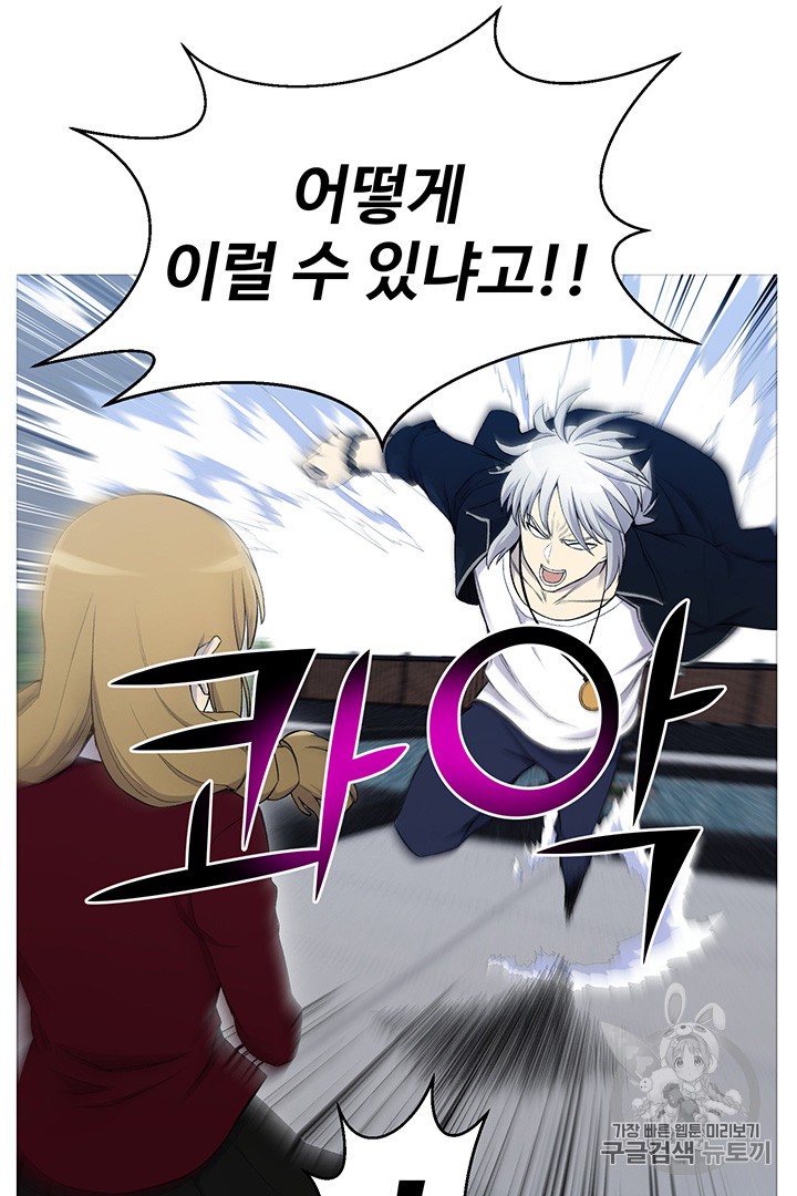 Reverse Villain Ch.25 p75