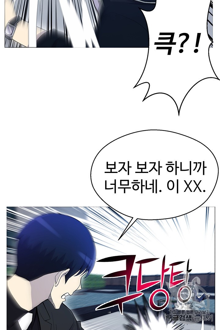 Reverse Villain Ch.25 p77
