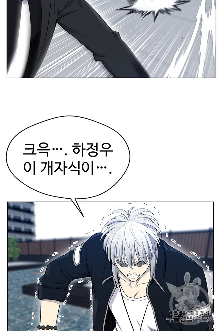 Reverse Villain Ch.25 p78