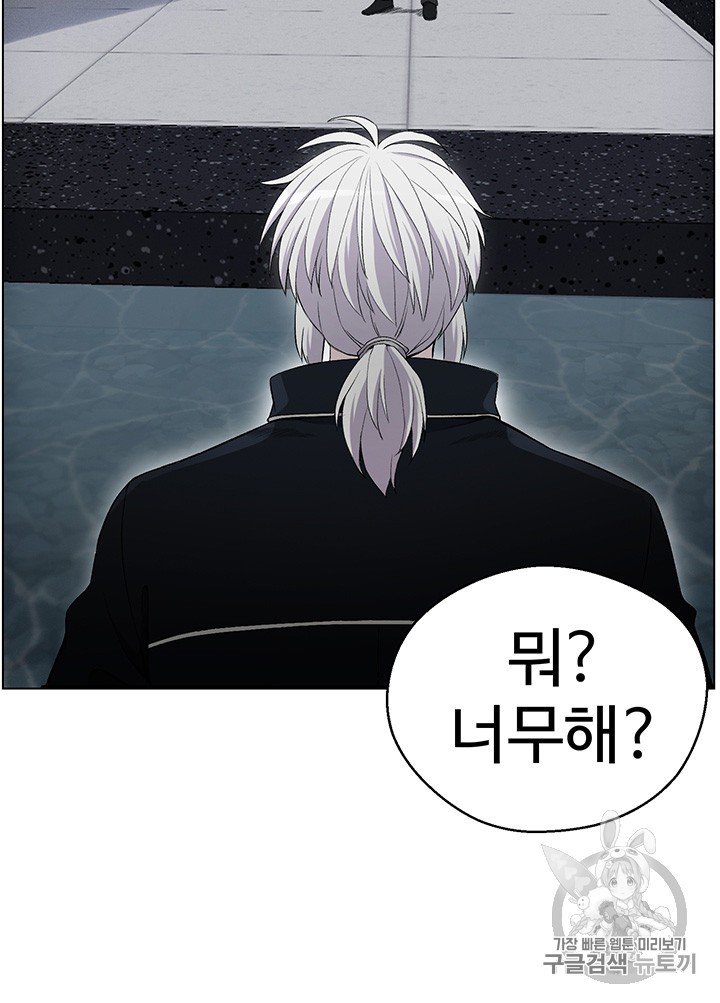 Reverse Villain Ch.25 p80