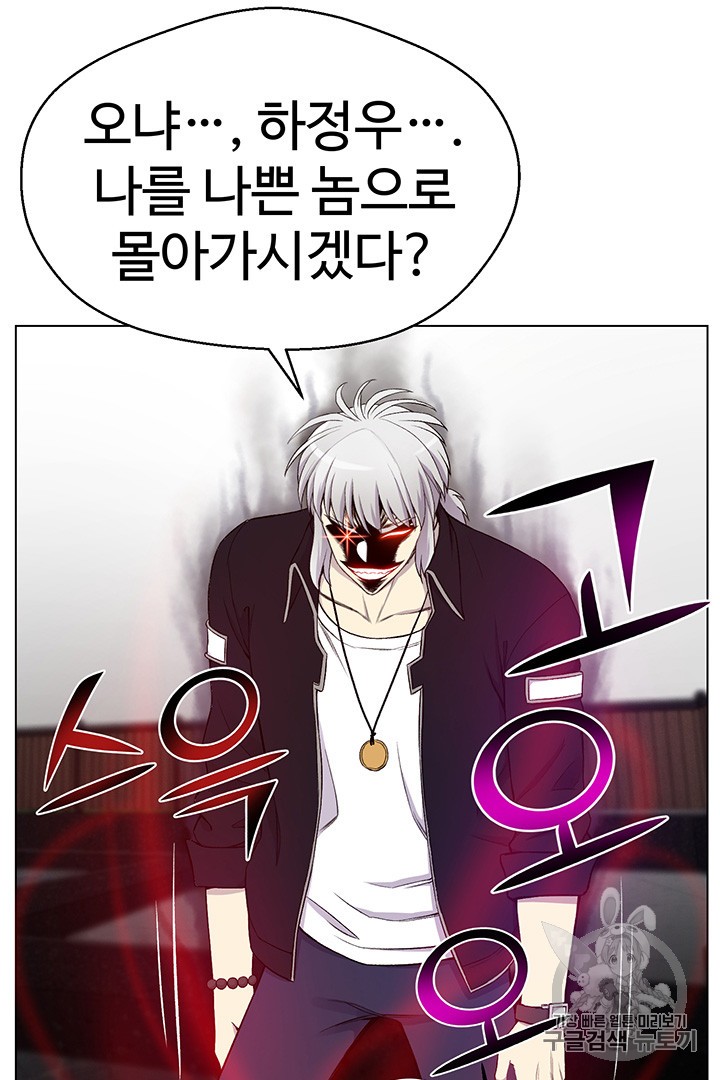 Reverse Villain Ch.25 p81
