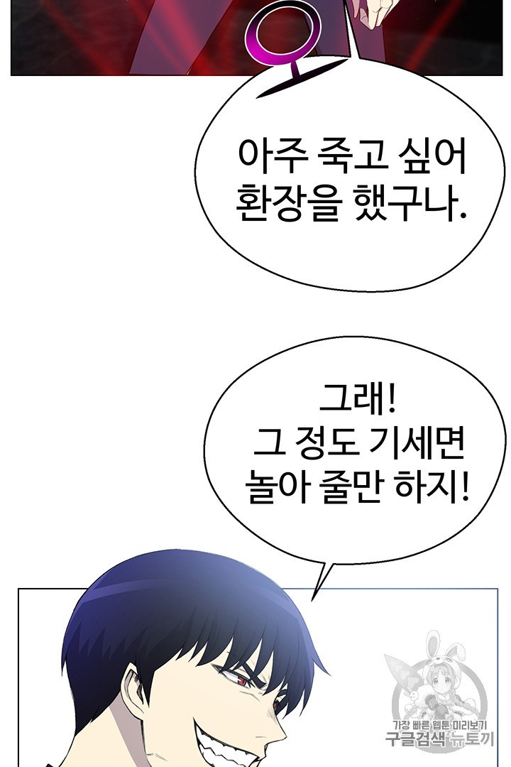 Reverse Villain Ch.25 p82