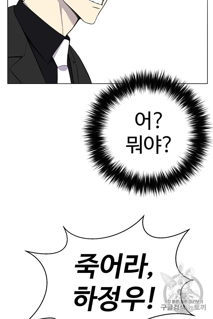 Reverse Villain Ch.25 p83