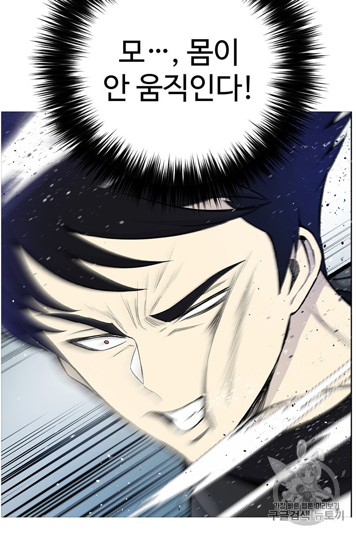 Reverse Villain Ch.25 p85