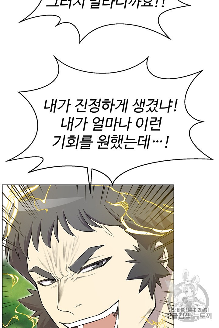 Reverse Villain Ch.25 p9