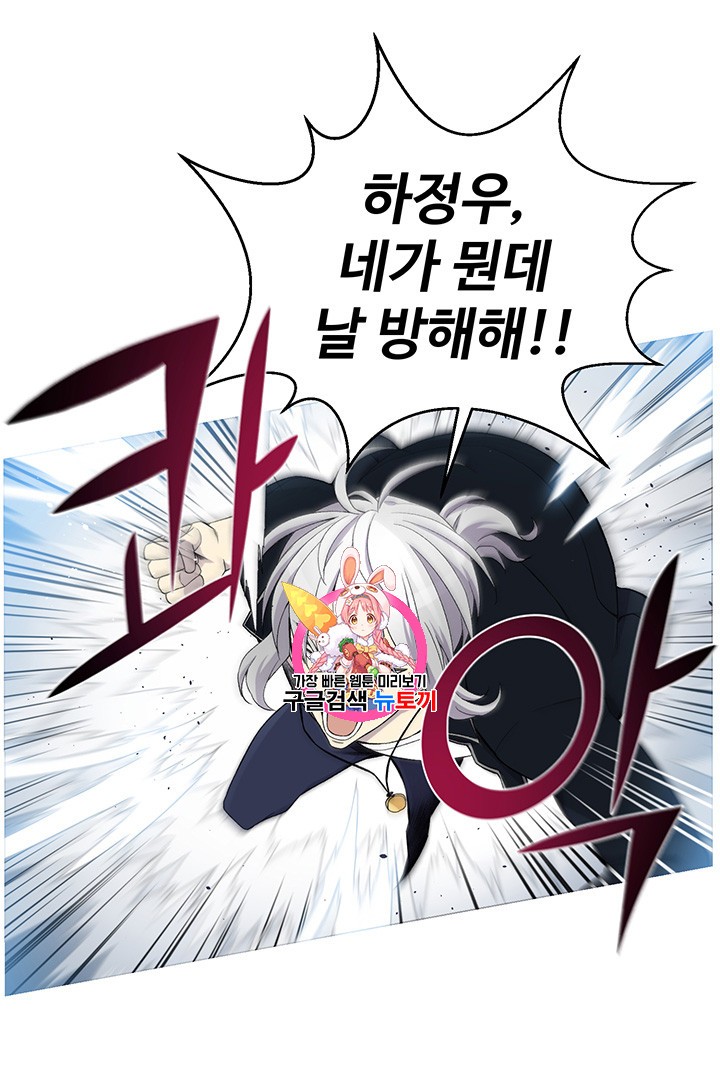 Reverse Villain Ch.26 p1