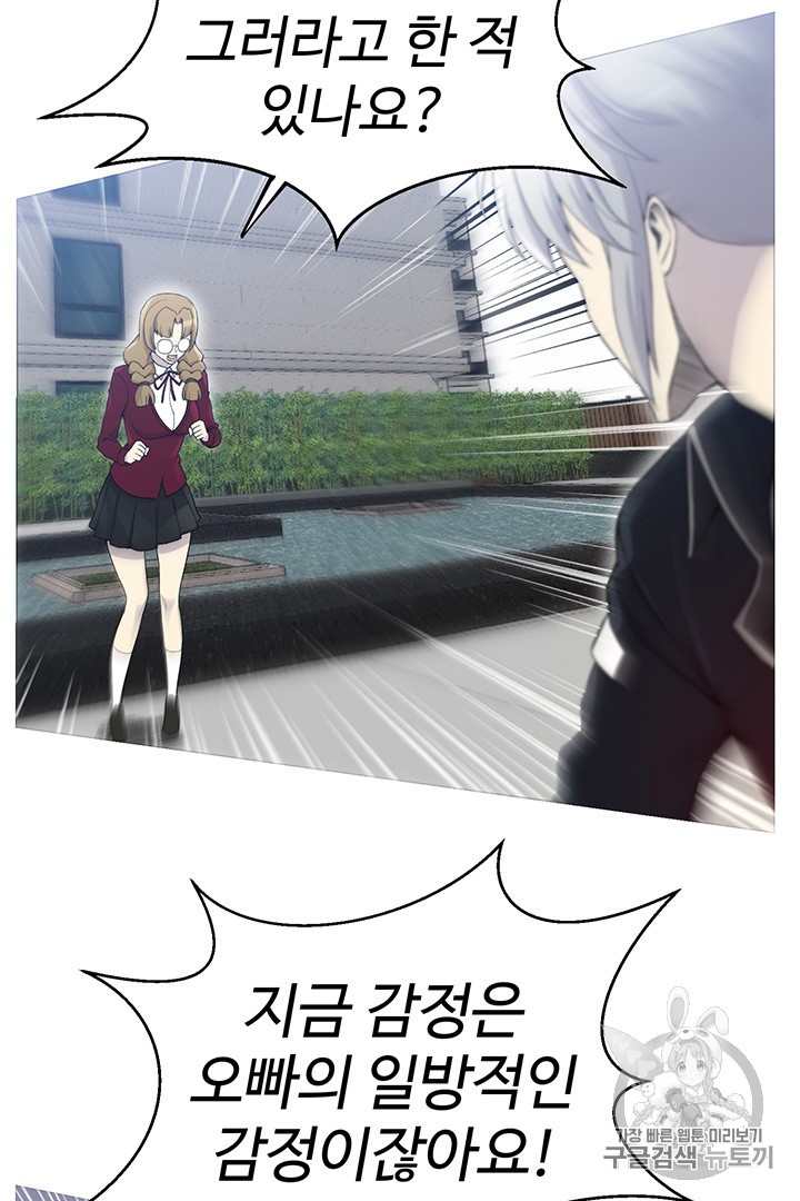 Reverse Villain Ch.26 p10