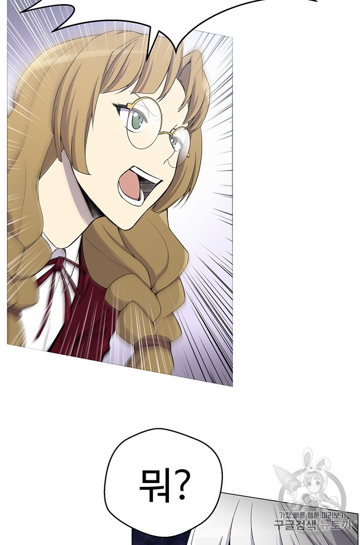 Reverse Villain Ch.26 p11