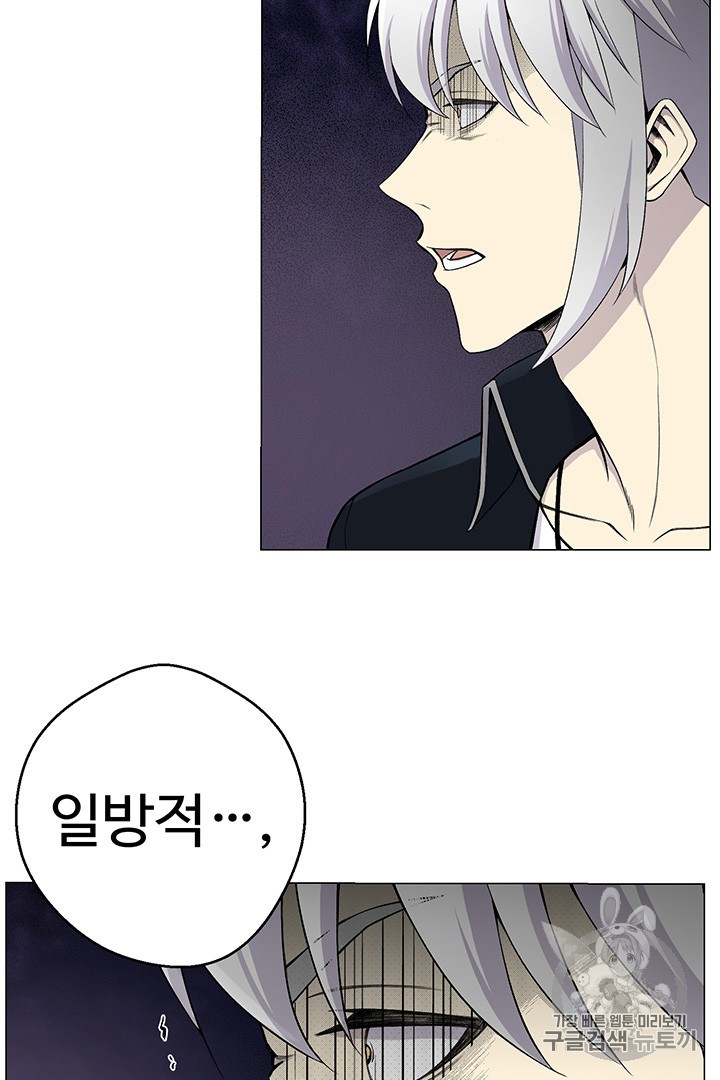 Reverse Villain Ch.26 p12