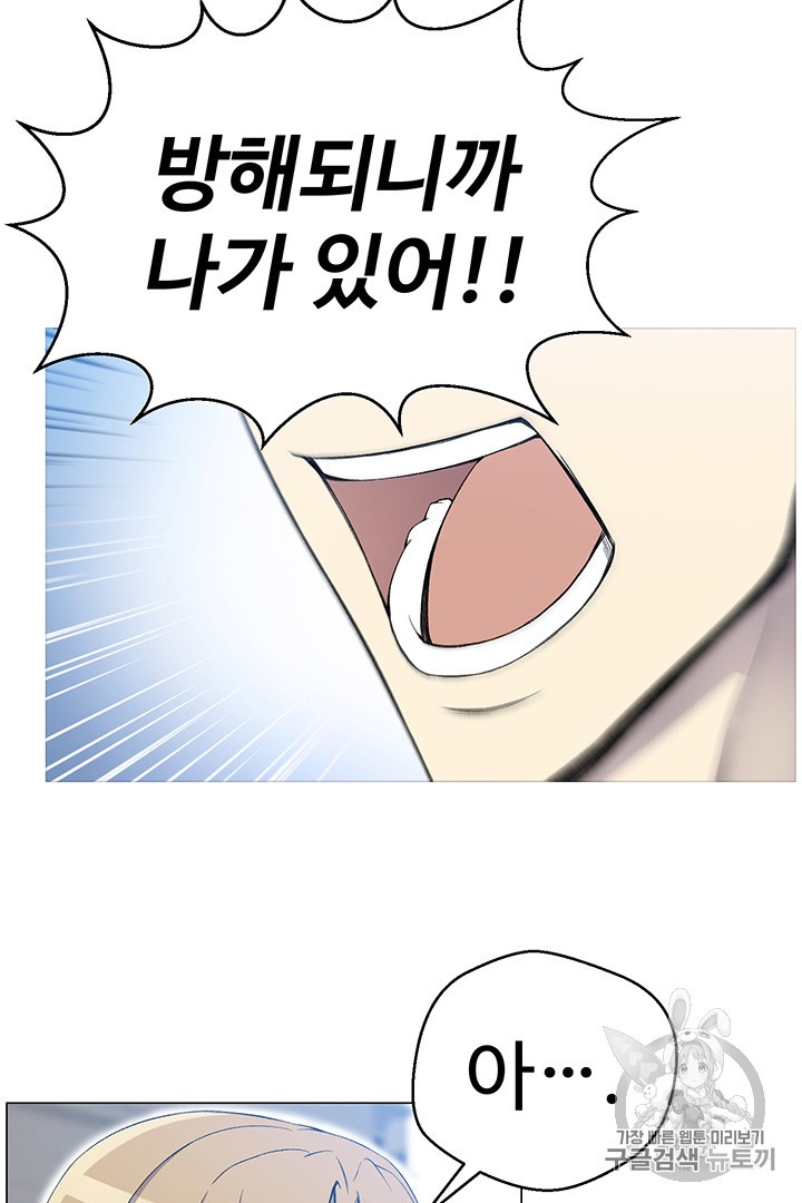 Reverse Villain Ch.26 p15