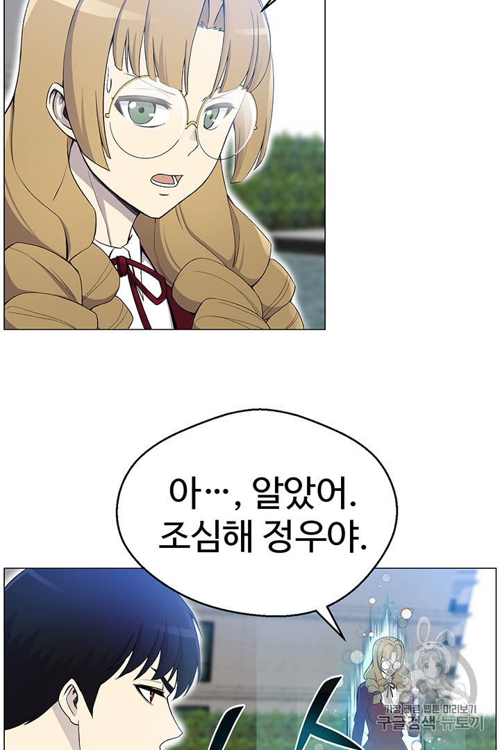 Reverse Villain Ch.26 p16
