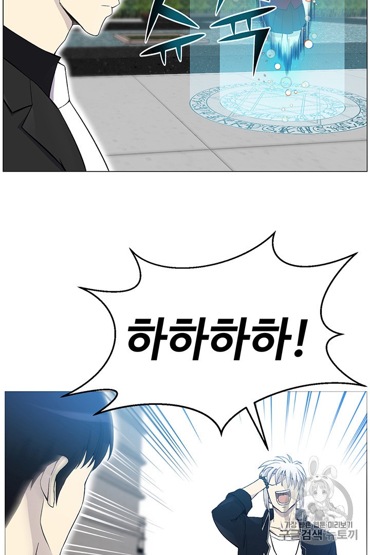 Reverse Villain Ch.26 p17