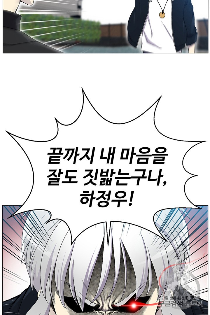 Reverse Villain Ch.26 p18