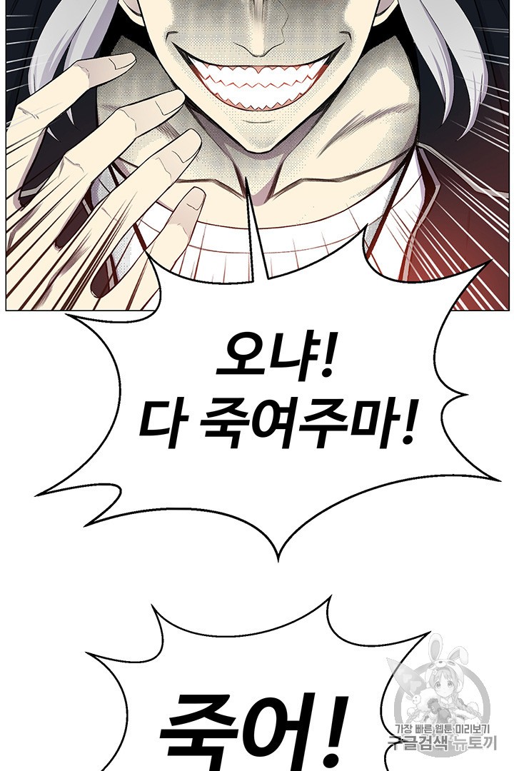 Reverse Villain Ch.26 p19