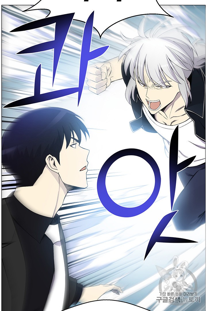 Reverse Villain Ch.26 p20