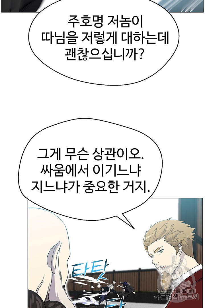 Reverse Villain Ch.26 p21