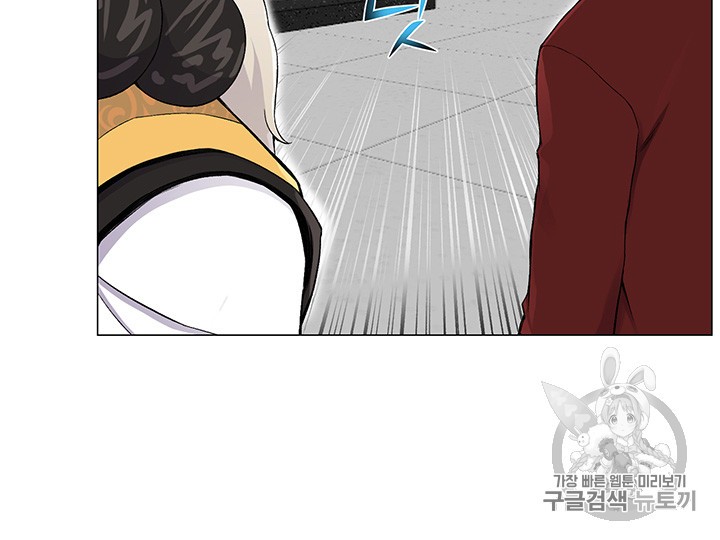 Reverse Villain Ch.26 p22