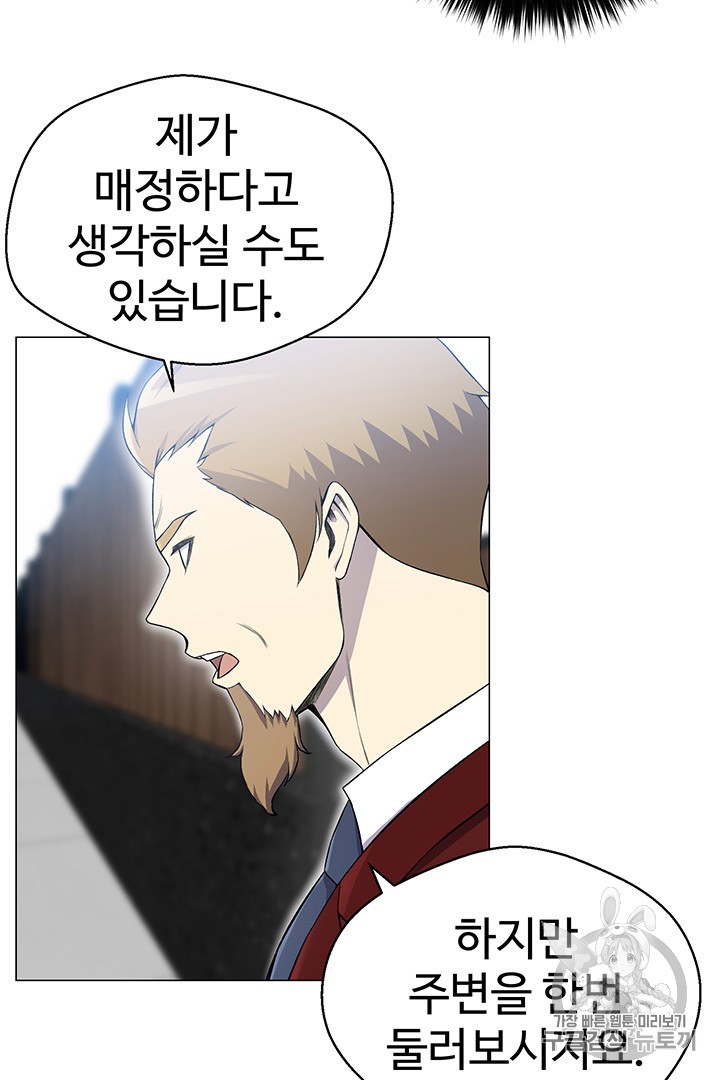 Reverse Villain Ch.26 p24