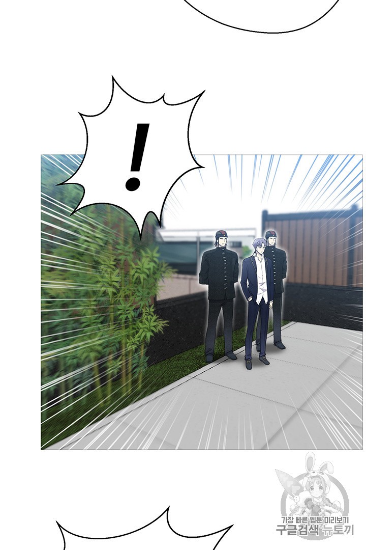 Reverse Villain Ch.26 p25