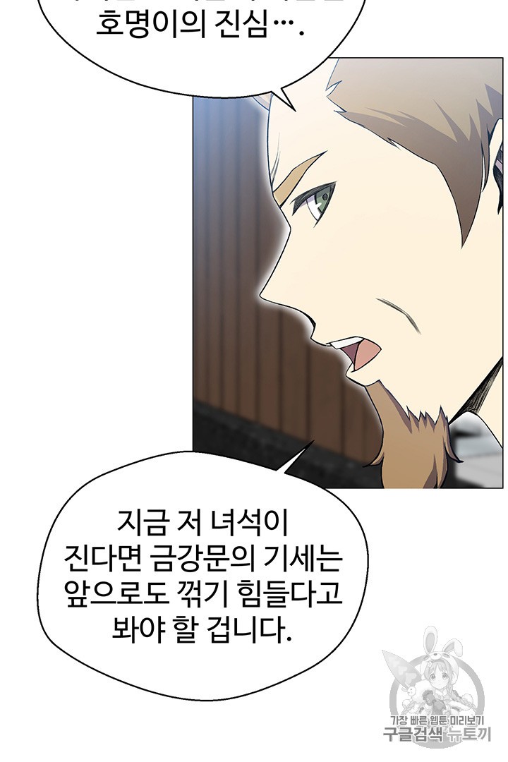 Reverse Villain Ch.26 p27