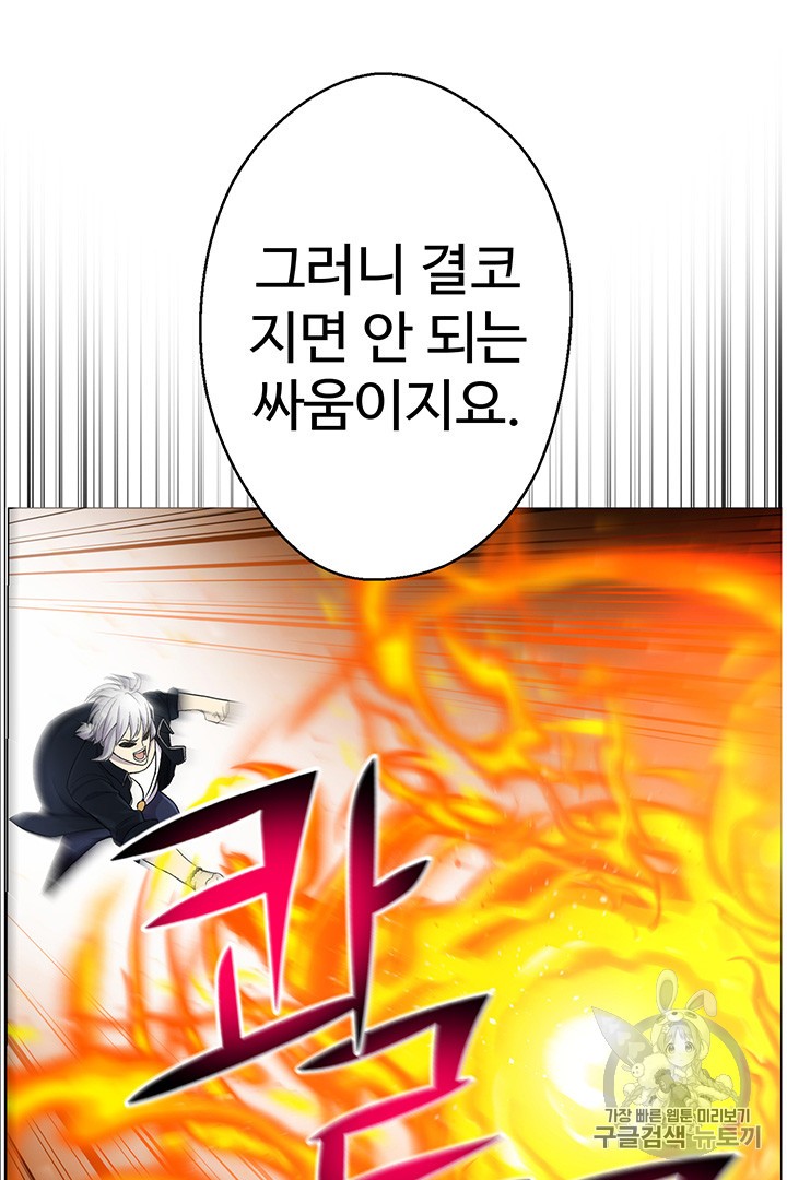 Reverse Villain Ch.26 p28