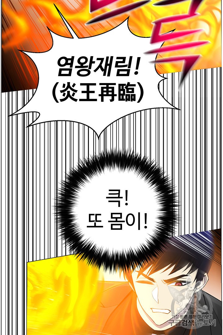 Reverse Villain Ch.26 p29
