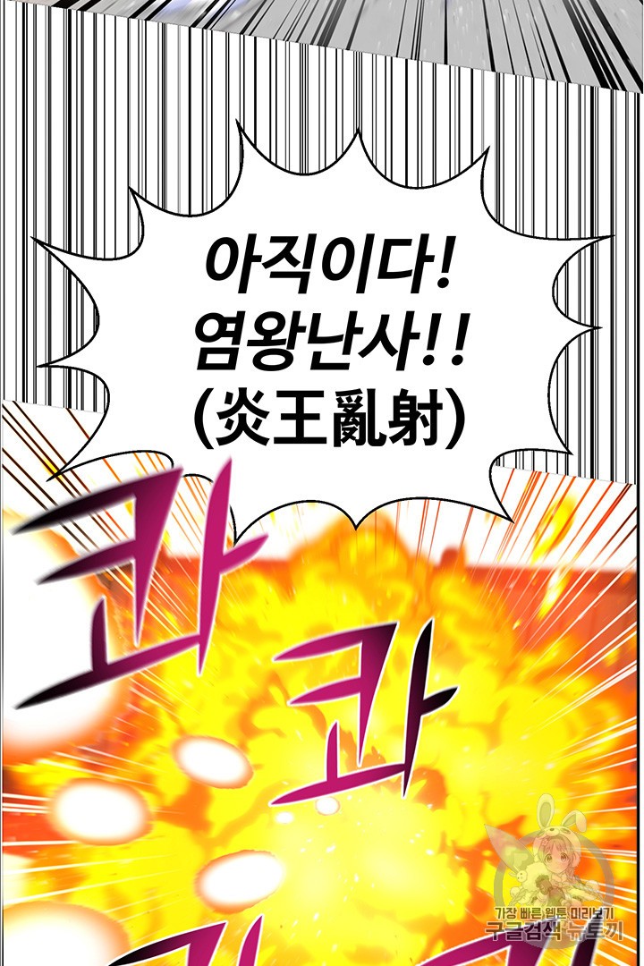 Reverse Villain Ch.26 p32