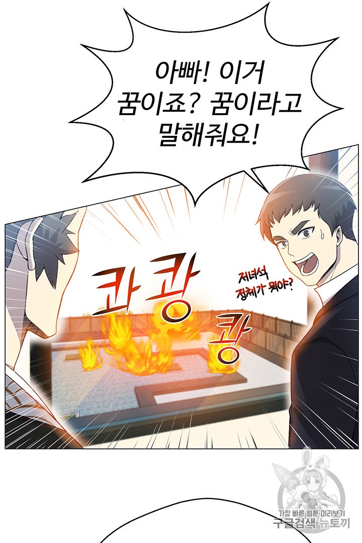Reverse Villain Ch.26 p34